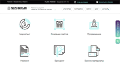 Desktop Screenshot of conceptlab.pro